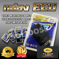 กล่องไฟเดิม กล่อง ECU สำหรับรุ่น WAVE/DREAM110I/SCOOPY-I CLICK-I/MSX125/ZOOMER-X MIO/CBR150 *ใส่แทนข