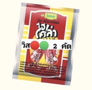 ลูกอม ตราวิส Vess เขียว/แดง รสโคล่า Red/green X2