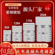 Suitable for Anderson Plug 50a/Forklift Battery Charging Plug Connector 120a175a350a Connector