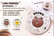 🐻 Line Friends 暖手寶移動電源