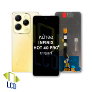 หน้าจอ Infinix Hot 40 Pro (งานแท้) จอHot40Pro จอinfinix จออินฟินิกส์ จอมือถือ หน้าจอโทรศัพท์ อะไหล่ห
