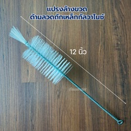 Water Bottle Brush For Drinking Inside Nylon Fur Good Hygiene