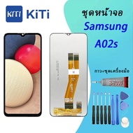 LCD Display จอ + ทัช ใช้ร่วมกับ Samsung galaxy A02S /A025/A025F พร้อมทัชสกรีน หน้าจอ ซัมซุง กาแลคซี่