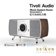 【越點音響】Tivoli Audio Music System Home G2 藍牙無線收音機 核桃木