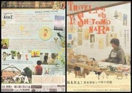 日本映畫-[跟著奈良美智去旅行]-奈良美智.graf團隊.宮崎葵-日本電影宣傳小海報JC2-041