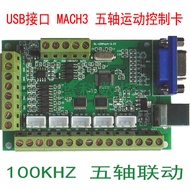 MACH3 5 Axis Motion Control Card USB Interface Board CNC Carving Machine Development Board Learning 