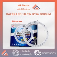 (พร้อมส่ง) หลอดไฟ LED กลม RACER 18W และ 18.5W ไฟ Daylight ไฟแอลอีดี ไฟติดเพดาน โคมไฟเพดาน แผงไฟแม่เหล็ก แสงขาว