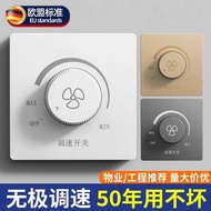 German Speed Regulator Ceiling Fan High Power Stepless Speed Regulating Switch Knob 220v Exhaust Fan