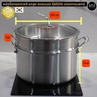 หม้อนึ่งทรงเกาหลีรุ่นยกสูง ทำจากสแตนเลสแท้เกรดการแพทย์ (SUS316) มาพร้อมฝาแก้วใช้กับเตาไฟฟ้า/แม่เหล็