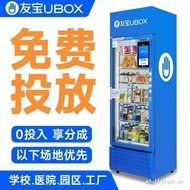 Youbao Vending Machine Beverage Vending Machine 24 Hours Drone Vending Machine Scan Code New Machine