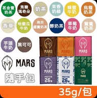 MARS 乳清蛋白 現貨 SF包郵