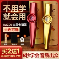Metal kazoo kazoo kazoo kazoo Guitar Ukulele Companion Card Set Flute Niche Musical Instrument Easy 