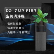 O2 Purifier 空氣清淨機(54cm/ 適用於約50-80平方尺)|空氣清新機|空氣淨化機| 水洗式｜空氣清新機｜空氣檢測儀｜空氣質素監測儀
