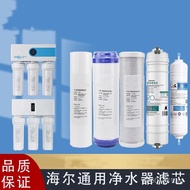 Applicable5015-5((5Haier Water Purifier)Filter Element5015-5HRO5012A-5Filter Element WS Universal WD