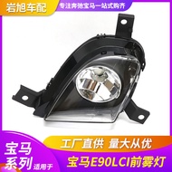 [carefreeshop] Suitable for BMW 3 Series E90LCI Front Fog Light E90 Anti-Fog Light Lever Light Front