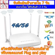 ราวเตอร์ใส่ซิม กล่องไวไฟซิม wifi sim เราเตอร์ใส่ซิม 5g/4g/3G ไวไฟแบบใส่ซิม ตัวปล่อยสัญญา เล้าเตอร router เราเตอร์ ซิม ตัวปล่อย ซิม กล่องwifiใส่ซิม