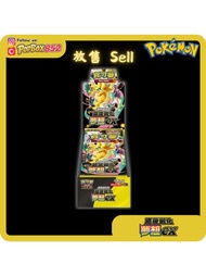 【現貨】PTCG 繁中 M2aF 超級進化夢想ex 卡牌 包膜 全新未開 原盒 不散包 擴充包 寶可夢集換式卡牌遊戲 寵物小精靈卡 寶可夢 Pokemon Card M2a 超級進化 夢想 耿鬼 噴火