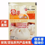 Serbuk Penaik Tanpa Aluminium Angel untuk Roti Kukus 10g*400 Beg Pek Kecil Baozi Pastri Doh Pengemba