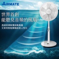 AIRMATE 艾美特 14吋 專利APP 遙控立地電扇 FS35001RP 專利APP輕鬆啟動