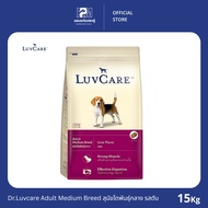 Dr.Luvcare อาหารสำหรับลูกและสุนัขโตสุนัขพันธุ์เล็ก-ใหญ่ ขนาด 15 KG.