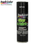 American Dupli.color Car Spray Paint Glue Fabric Paint Genuine Leather Chair Refurbishment Paint Int