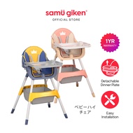 Samu Giken Foldable &amp; Portable, Adjustable Baby High Chair with Dining Tray, Model: BHC-907BY/BHC-907PK