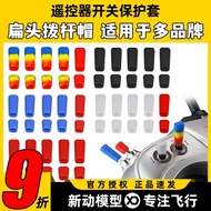 Remote Control Switch Anti-Slip Protective Cover Lever Cap Futaba Ledi Futaba Ruisikai Joystick