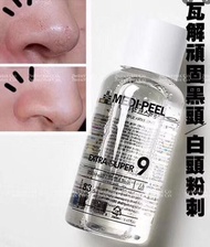 MEDI-PEEL extra super9黑頭管理液