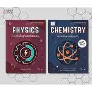 Basic PHYSICS-CHEMISTRY M.physics
