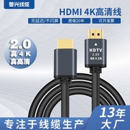 I2.04K HD Cable 2.1 HD TV Cable 4k Data Computer Cable