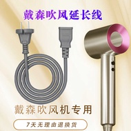 Suitable for Dyson Hair Dryer Extension Cord Lefen Hair Dryer Power Cord Extension Cord Extension Co