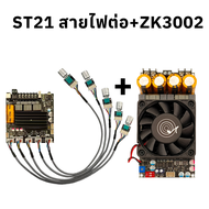 CSAUDIO แอมป์จิ๋ว ZK ST21 แท้ TPA3221 400W DC 12-30v รองรับ ปรีไมค์ ZK amp 3002 1602 แอมป์จิ๋วแรงๆ S