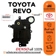 Servo DENSO TOYOTA REVO FORTUNER 15 2015 Motor Air Cond Sover