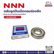 Deep Groove Ball Bearing 6208 Z