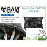 數位小兔【RAM-HOL-GA66LU Garmin fleet 660/670 固定支架】導航架 GPS 固定架 車架