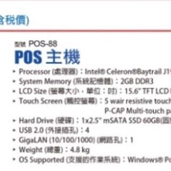 創義咖啡機免付費電話0800-777-058 POS機租賃 POS機出租 出租POS機月租1600