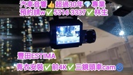 青衣安裝👍前4K✅三鏡頭車cam💢豐田ESTIMA💢//汽車音響師傅👍預約請w✅5316  3337👍林生/apple carplay👍汽車防盜✅汽車喇叭📣汽車後級💎汽車低音✅汽車對講機💎貨車倒車鏡頭