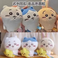 Plus Plush Chiikawa Chiikawa Plush Toy Plush Pendant Cute#94ALasw#