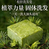Ready Stock Quick Shipping Amino Acid Plant Shampoo Soap Silicone-Free Deep Cleansing Pine Needle Am
