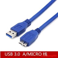 USB3.0 A對microB連接線 USB3.0數據線 A公對micro公硬盤線 1米bothis/50