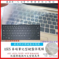 ASUS VivoBook x412 x412fa X412FL A412F Keyboard Protective Case Keyboard Film Keyboard Protective Fi