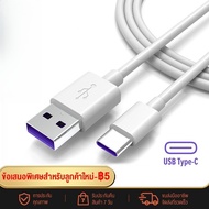 for Huawei USB 5A/6A supercharger Cable 1m 2m fast charge USB-C charger for Huawei P30 P40 Pro
