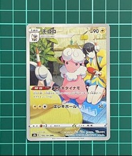 Pokemon PTCG 寶可夢 日版 - 茸茸羊 小菊兒 モココ CHR S8b 194/184