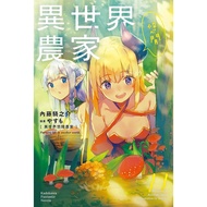 Another World Leisure Farm 11/Naito Nosuke eslite