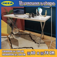 IKEA พร้อมส่ง ท็อปโต๊ะอิเกีย 100 - 120 CM LINNMON ลินมูน / พร้อมขาสเตนเลส  X SHAPE โต๊ะทำงาน โต๊ะคอม