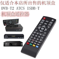 DVB-T2/ATSC/ISDB set-top box remote control M2 K2 M5， M8 8902 8903 8709