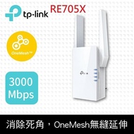 【TP-Link】 RE705X AX3000 雙頻無線網路WiFi 6訊號延伸器（Wi-Fi 6 中繼器）