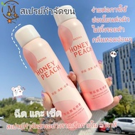 Hair Removal Spray สเปรย์กำจัดขน 150ml กำจัดขนอย่างอ่อนโยน ไม่ทำร้ายผิว ยับยั้งขนขึ้นใหม่ ไม่มีร่องรอย คืนผิวเนียนอ่อนเยาว์ให้คุณ(ครีมกำจัดขน กำจัดขนน้องสาว มูสกำจัดขน ครีมขจัดขน ครีมกำจัดขนลับ แว๊กกำจัดขน ขจัดขน มูสกำจัดขนถาวร)