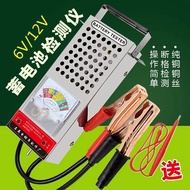 battery tester 6v/12v