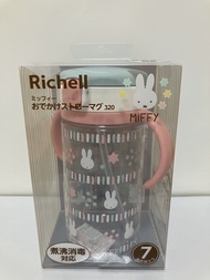 Richell Miffy 320ml 嬰兒外出吸管杯/水樽/學習杯